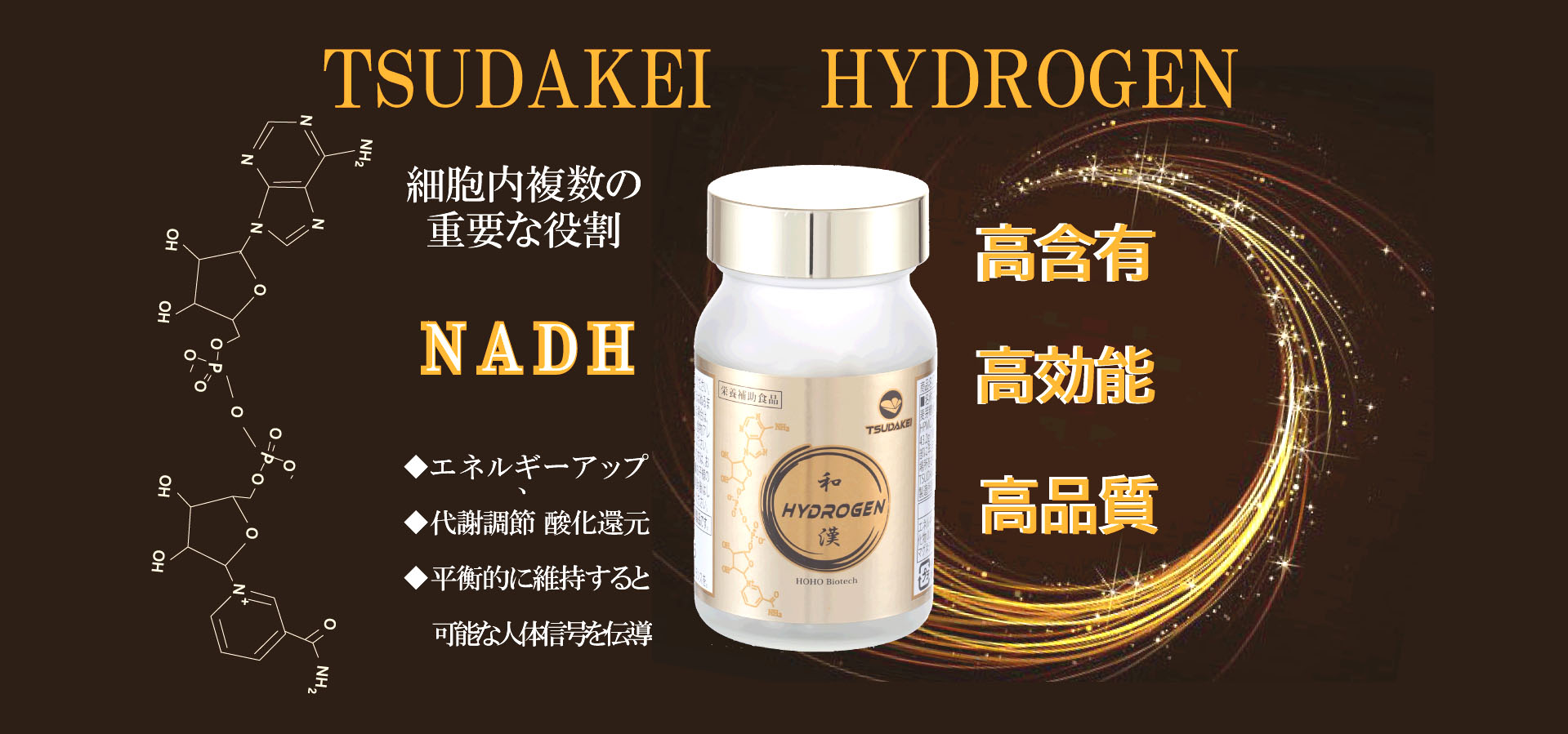 TSUDAKEI 水素 新発売 TSUDAKEI水素 カプセル90粒 | Wanna合同会社